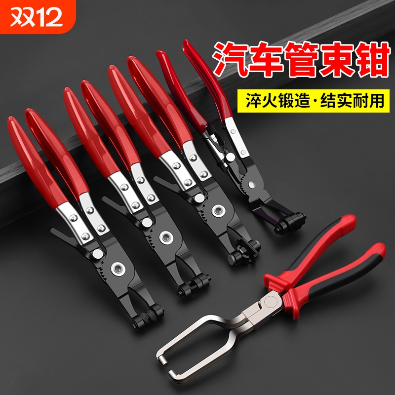 汽车水管卡箍钳水管卡钳