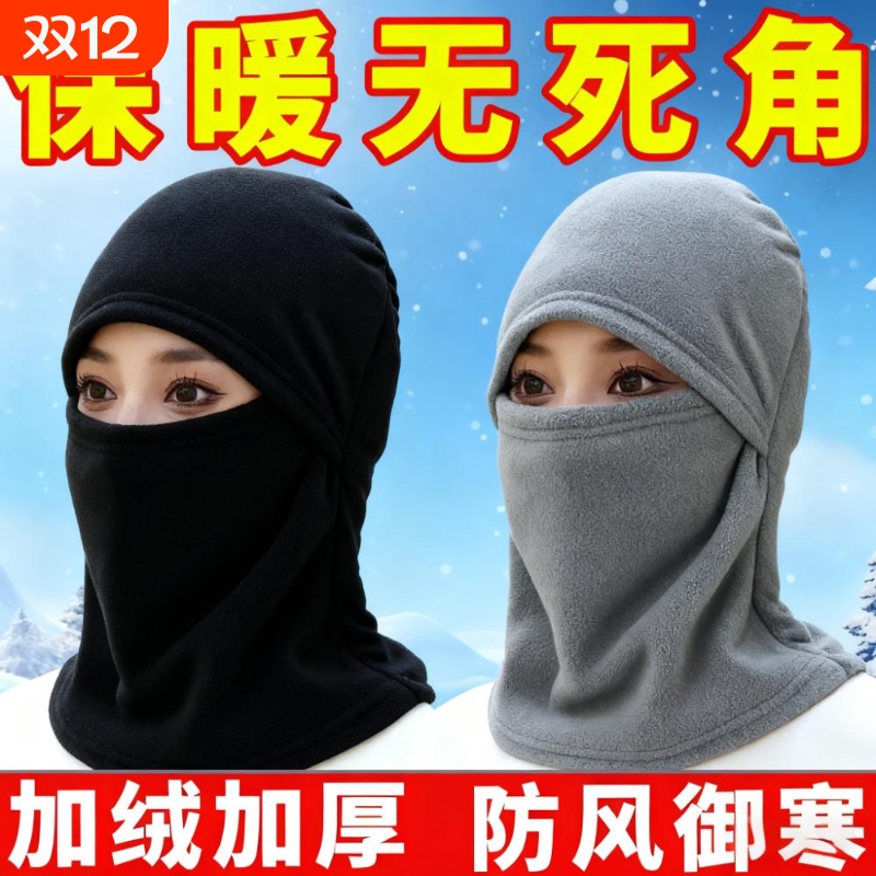 冬季防寒面罩男女冬天围脖帽子骑摩托保暖防风头套加绒滑雪抗寒