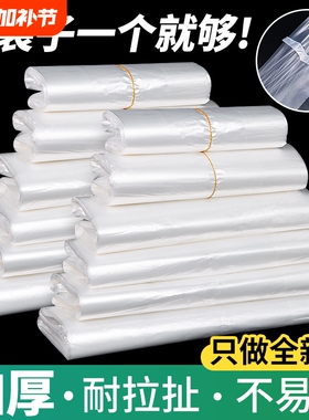 透明塑料袋家用手提式白色一次性食品方便袋外卖打包袋超市购物袋