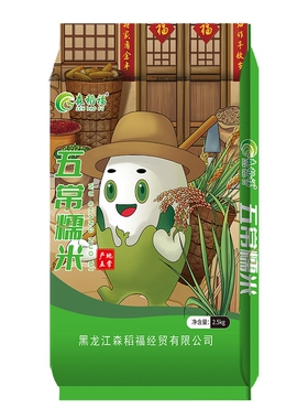 正宗东北黑龙江糯米当季新米江米酿酒 包粽子5斤10斤2斤 工厂直发