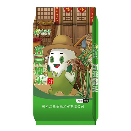 正宗东北黑龙江糯米当季新米江米酿酒 包粽子5斤10斤2斤 工厂直发