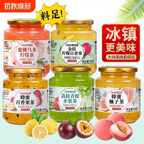 蜂蜜柚子柠檬百香果茶金桔果味酱茶冲饮水果茶夏天泡水喝罐装荔枝