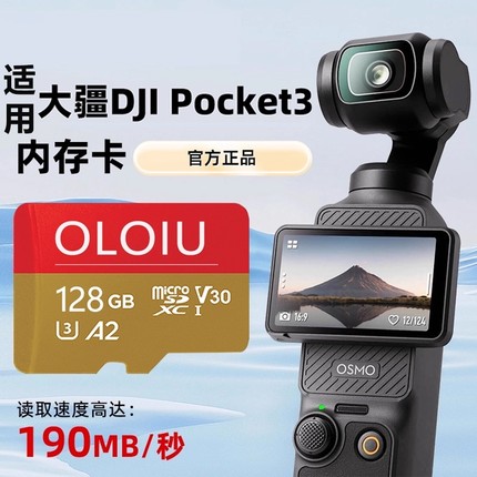 适用大疆pocket3专用内存卡256G无人机高速SD储存卡action4TF卡