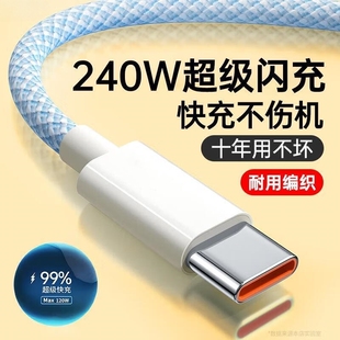 usb正品 60nova充电线vivo原装 安卓通用2米加长6A快速专用线速冲 240W超级快充typec数据线适用华为mate40