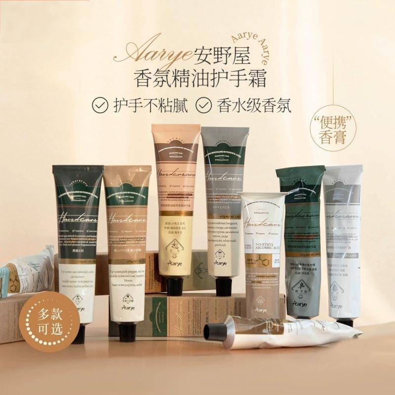 安野屋护手霜Aarye补水保湿不油女滋润防干裂秋冬季滋润保湿铝管