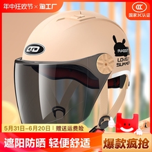 3c认证电动车头盔女士四季通用摩托车男半盔安全帽夏季镜片遮阳