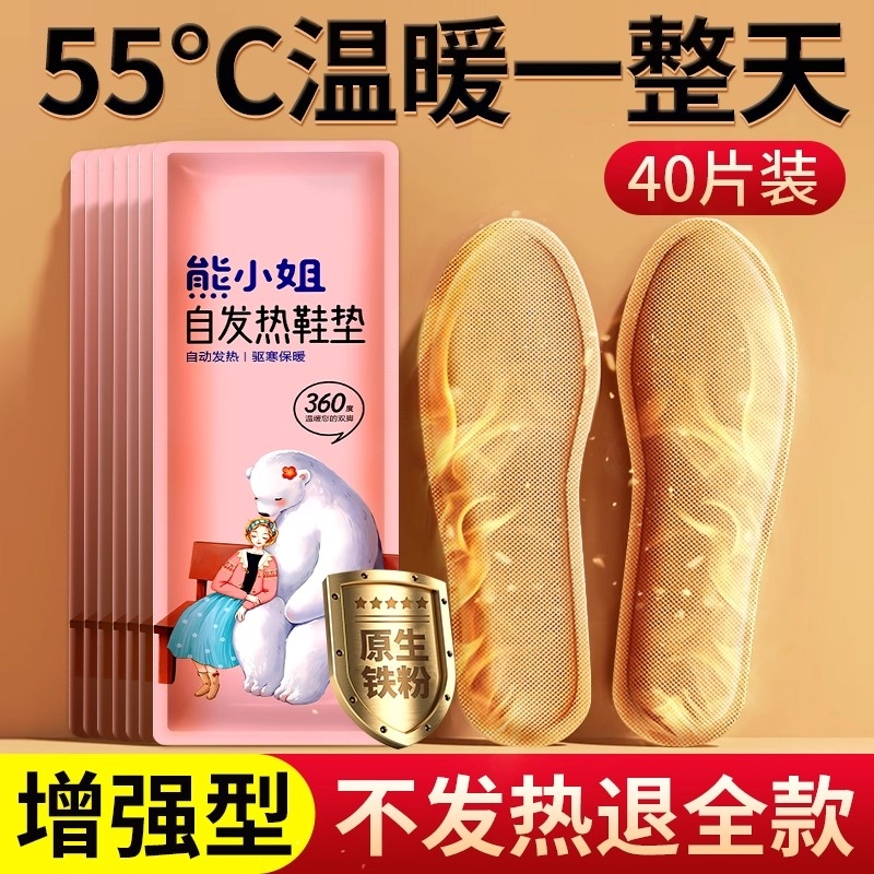 发热鞋垫女自发热可行走暖足贴男冬季防寒暖脚宝神器脚冷