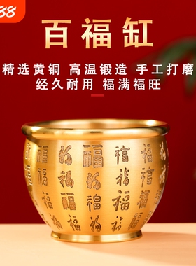 黄铜复古金蝉百福缸聚宝盆家居摆件工艺品精雕聚财米缸供水杯铜器