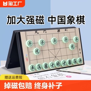 大号磁性中国象棋折叠防水易收纳