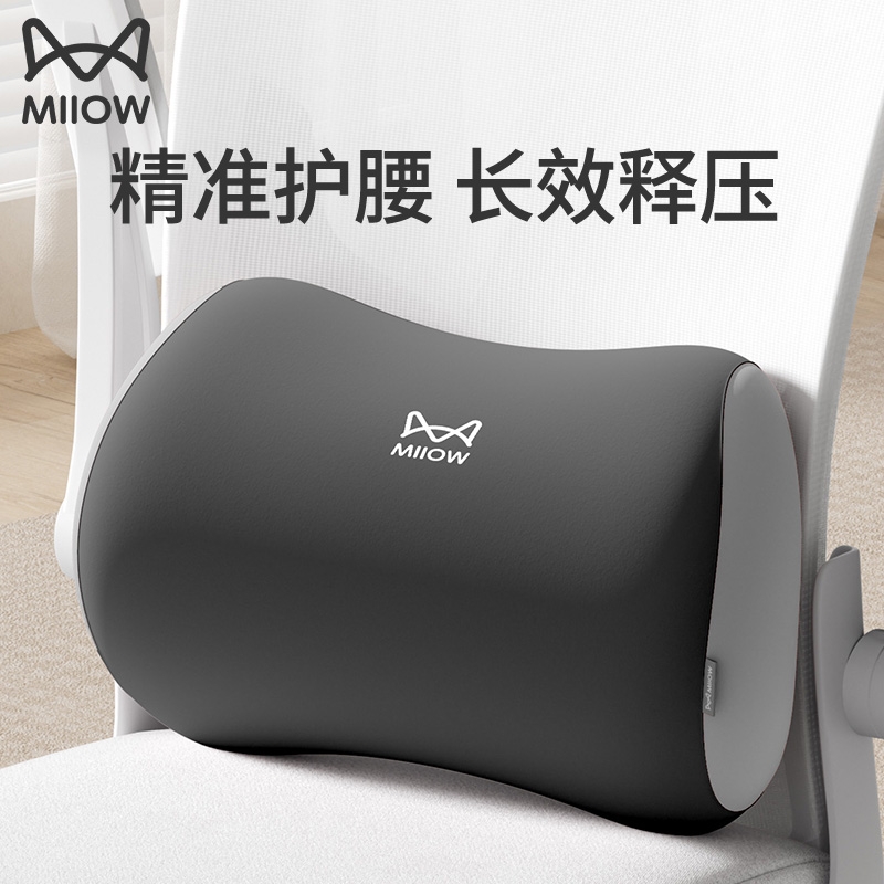猫人中凸顶腰靠压包裹舒适腰靠