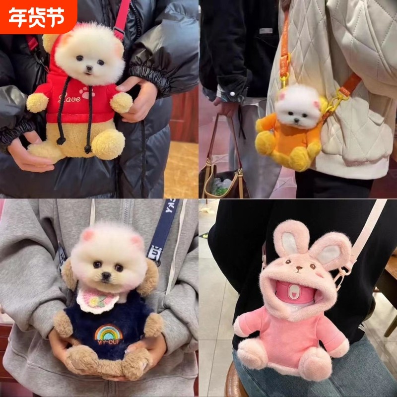 宠物露头单肩外出小熊斜挎包茶杯包小奶背包小型犬狗狗外出包
