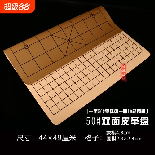 皮革折叠便携棋盘|166人收藏
