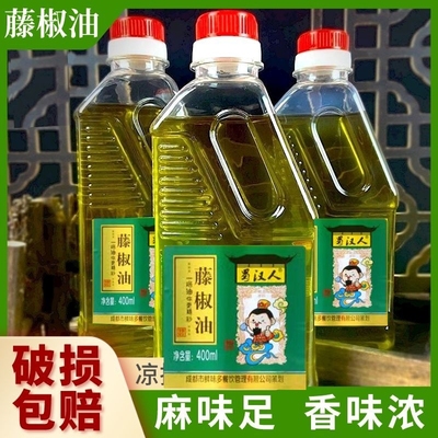 花椒藤椒青麻椒油特麻四川特产火锅冒菜米线麻辣烫拌面凉拌菜调料