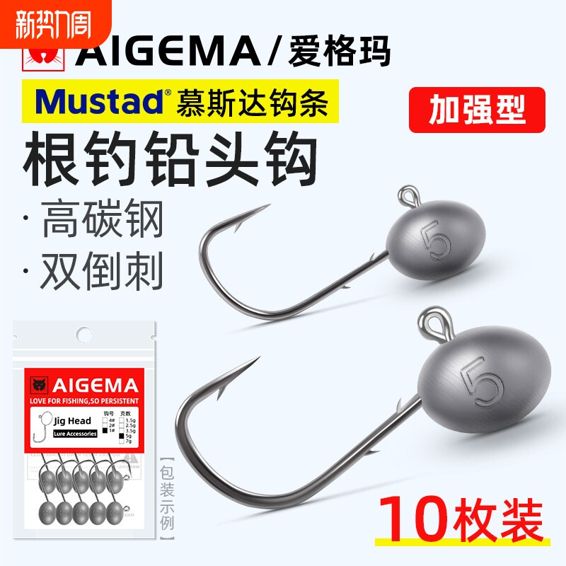 路亚根钓钩微物铅头钩微铅慕斯达卷尾T尾软饵小号勾鳜鱼翘嘴假饵