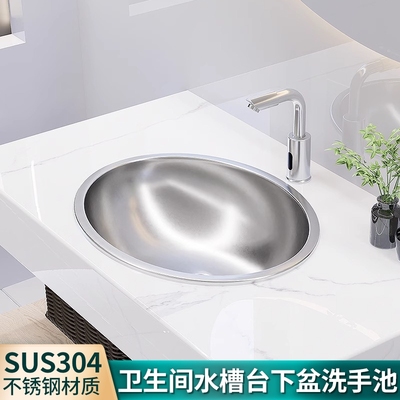 304不锈钢嵌入式台下盆椭圆形