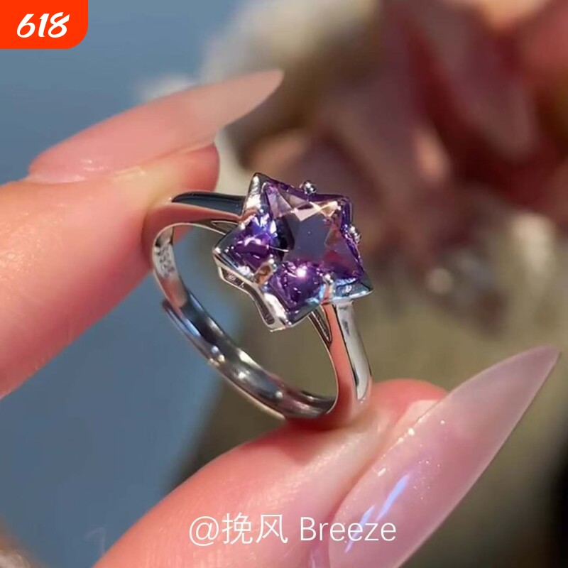 「向晚书」超闪紫色星星闪钻戒指精致简约百搭食指戒女