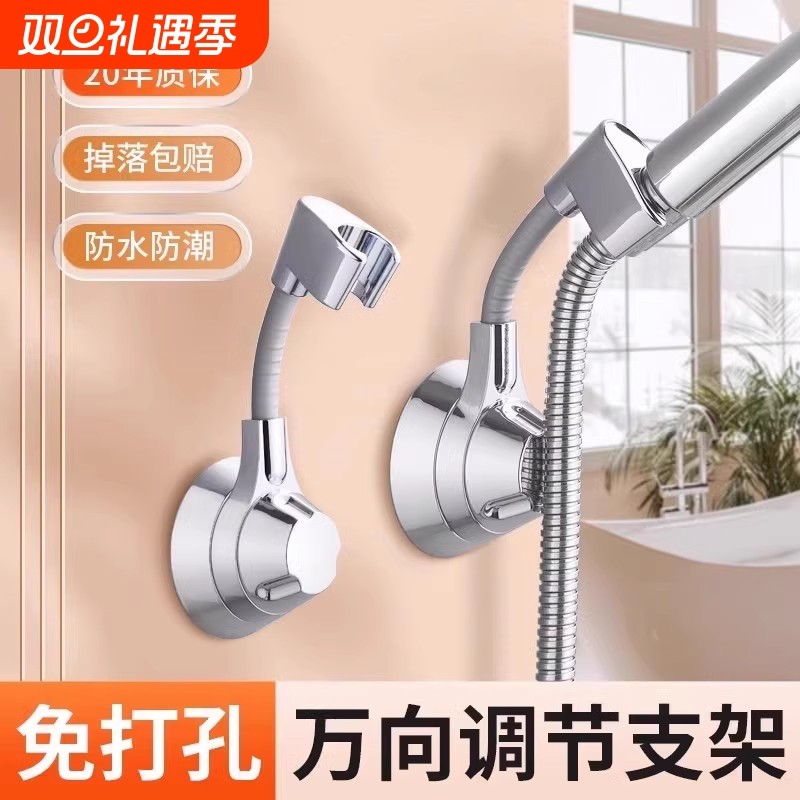 免打孔花洒支架可调节浴室淋浴喷头卫生间浴霸挂钩万能固定座吸盘