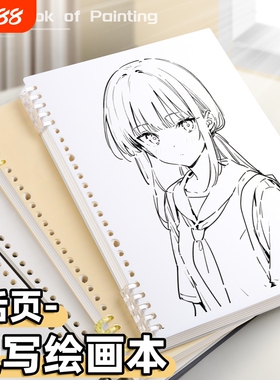 高颜值随身B5绘画本素描本简约可复古手绘空白本A5活页笔记本初中生高中生美术生写生专用动漫人物漫画速写本
