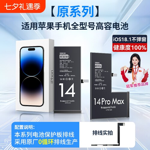 【原系列】适用苹果电池超大容量