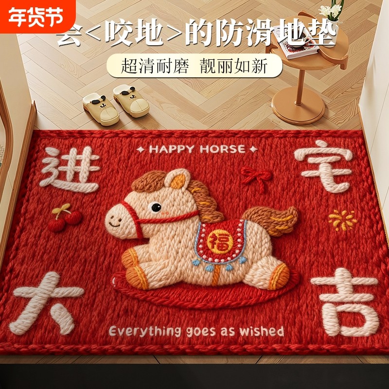 卡通马年红色入户门地垫新款喜庆防滑除尘耐磨脚垫玄关大门口地毯,居家布艺,入户地垫,淘宝优惠券,粉丝福利购,淘宝优惠卷
