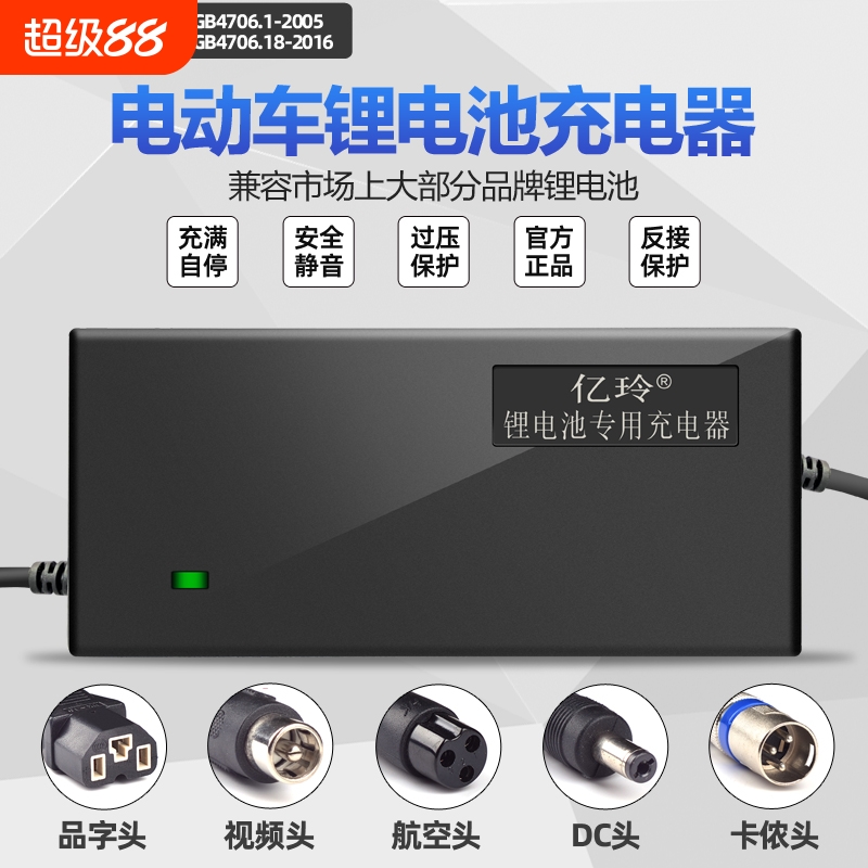 锂电池电动车充电器48V36V60V2A