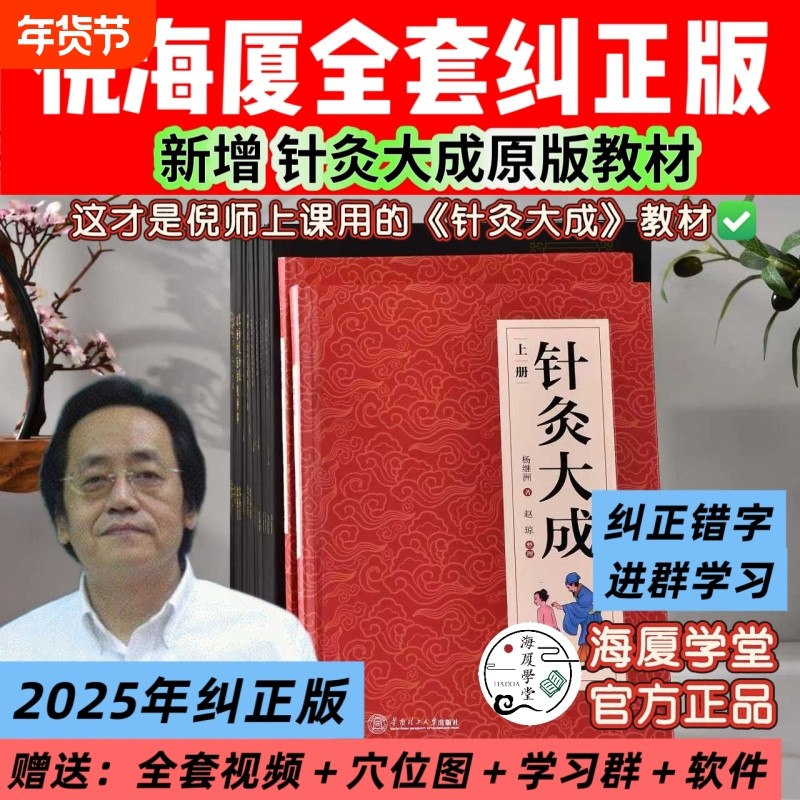 倪海厦针灸大成课堂教材版本倪海厦中医书籍全套纠正版天纪人纪26册A4大开本44的纠正经典药方医案伤寒论黄帝内经视频字幕版无删减,书籍/杂志/报纸,中国哲学,淘宝优惠券,粉丝福利购,淘宝优惠卷
