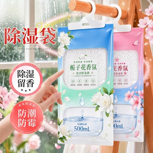 室内家用除湿香氛挂式衣柜干燥剂卧室防潮宿舍神器防霉吸湿吸潮