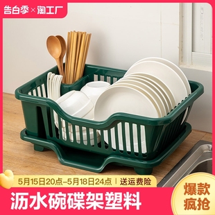 厨房台面碗碟沥水篮水槽置物架塑料餐具家用放碗筷滤水收纳盒碗柜