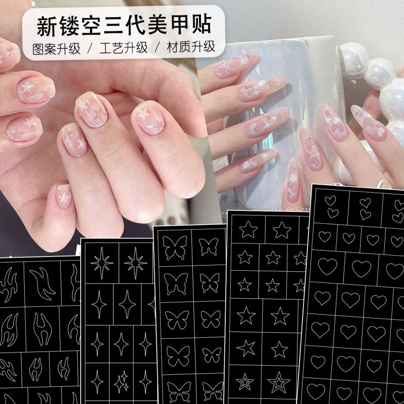 新款镂空喷绘模板美甲贴纸带背胶爱心五角星蝴蝶指甲彩绘晕染工具