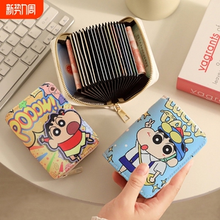 可爱卡通蜡笔小新卡包证件收纳小包多功能零钱包卡包一体多卡位女