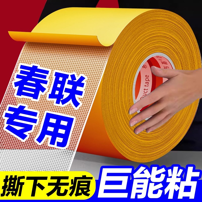 布基双面胶带强力高粘度防滑垫地板革固定超粘胶布宽两面防水不留痕墙