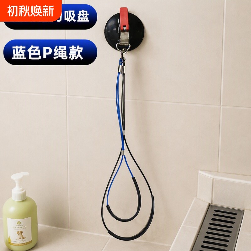 宠物美容台狗狗洗澡固定器猫咪洗澡神器吊绳挂绳美容桌固定绳脖套