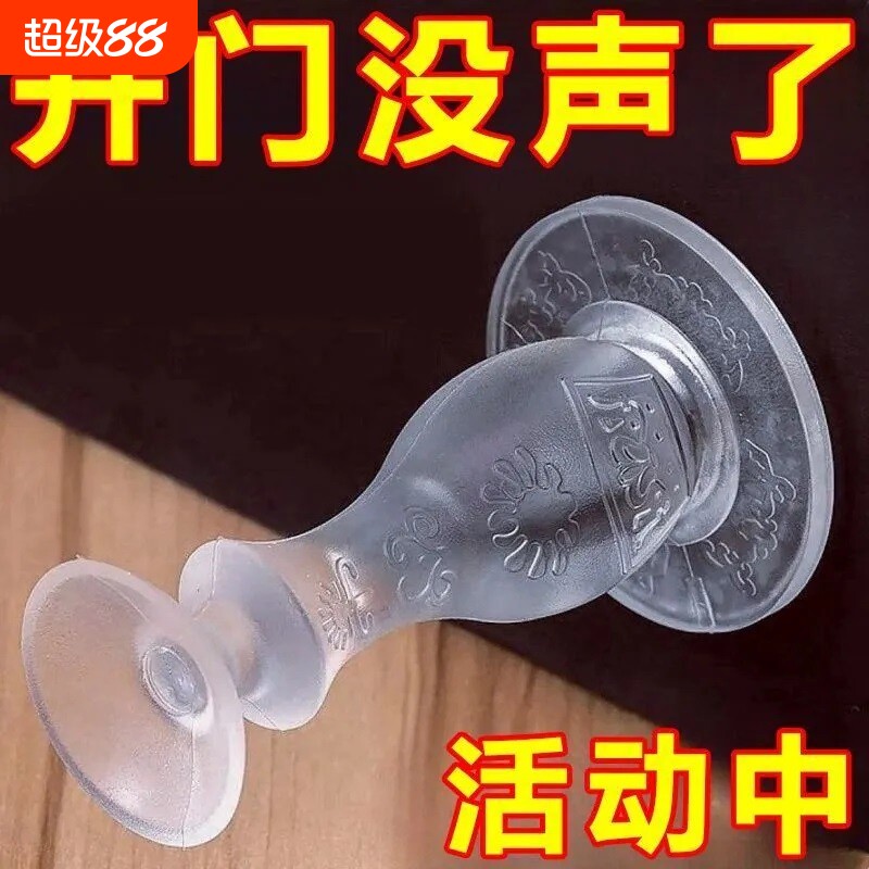 硅胶门吸墙吸免打孔防撞门挡门吸图片