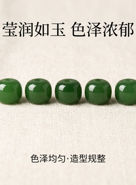 和田玉老型碧玉散珠子圆单散珠真玉石玉桶珠DIY配件绿色手串