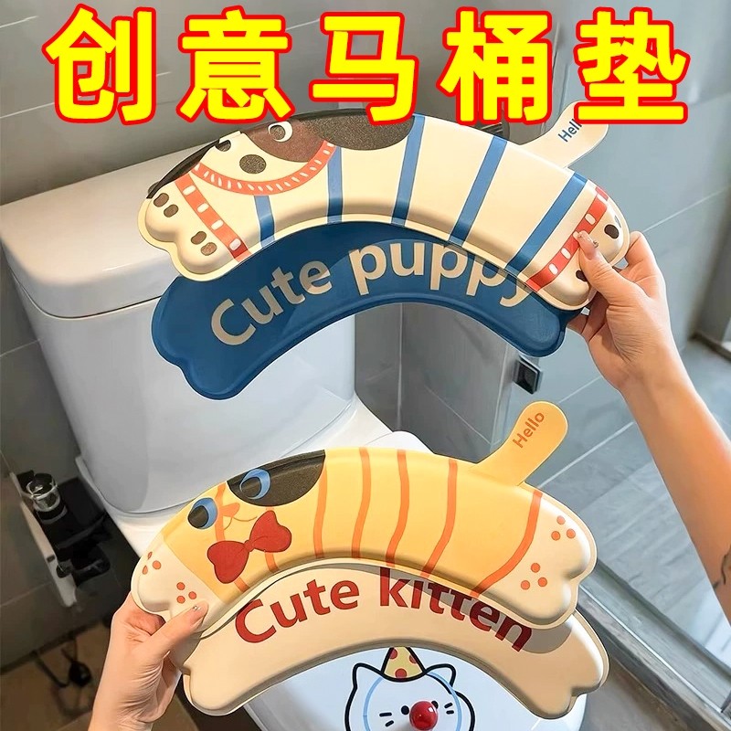 2025新款腊肠小狗马桶垫粘贴式厕所马桶坐垫防水四季通用马桶座圈