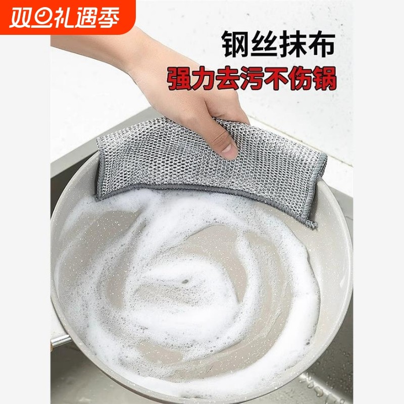 双层钢丝球抹布洗碗布厨房清洁专用加厚金属丝不沾油刷洗锅洗碗巾