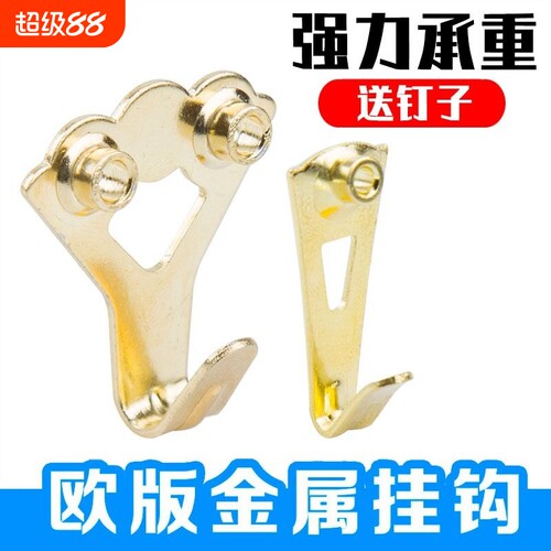 相框婚纱照挂墙钉水泥墙挂钩挂画专用挂钉挂勾强力承重金属无痕钉