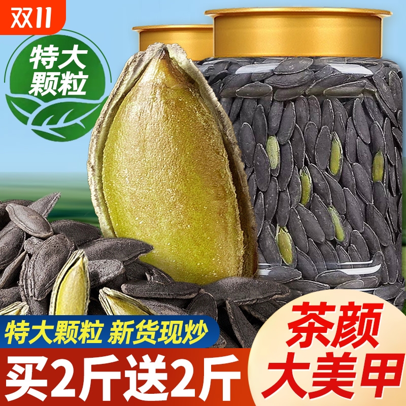 2024新货南瓜子美人甲长粒疆原味南瓜籽炒货小零食整箱美甲大颗粒
