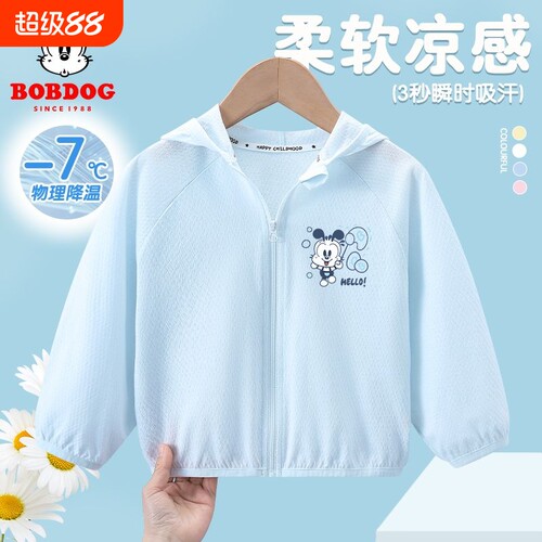 男童防晒衣薄款纯棉儿童外套