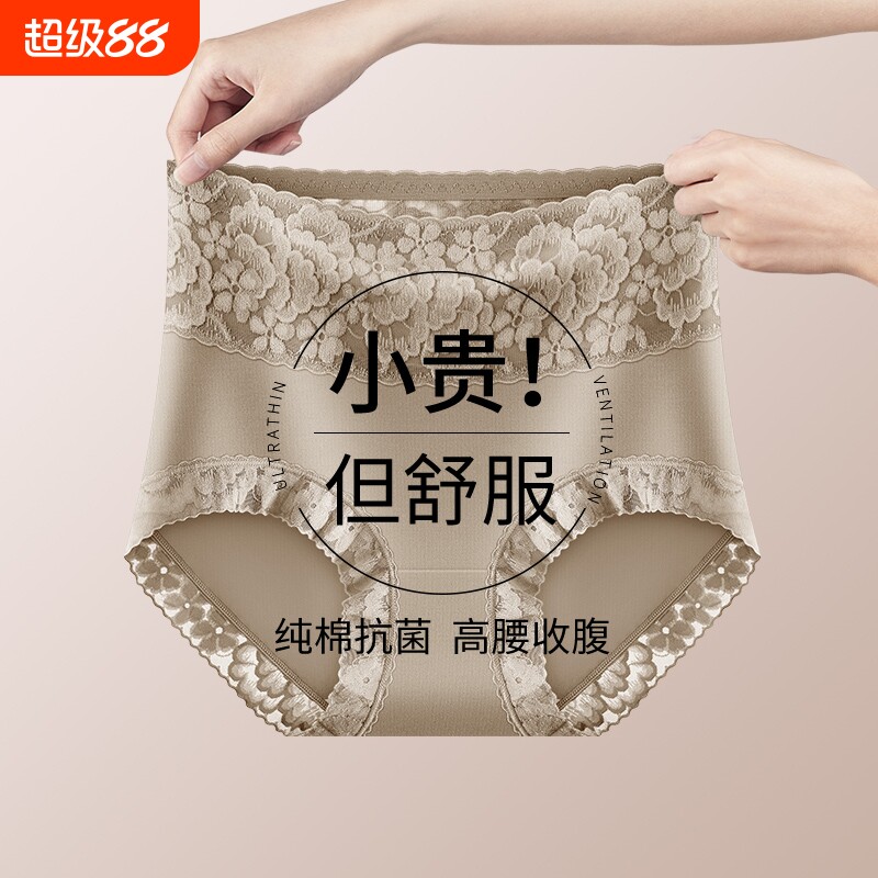 高腰收腹内裤女纯棉抗菌无痕图片