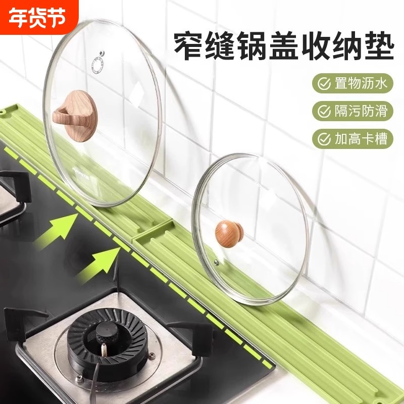 硅胶沥水垫台面式锅盖垫厨房灶台多功能窄缝收纳垫防滑置物长方形,餐饮具,餐垫,淘宝优惠券,粉丝福利购,淘宝优惠卷