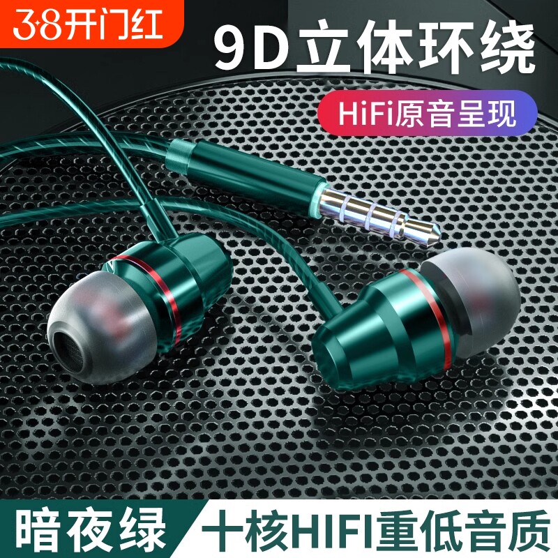 耳机有线入耳式高音质typec接口适用于华为vivo小米oppo降噪圆孔