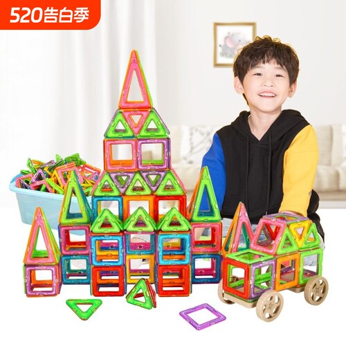 磁力片积木儿童玩具|千人加购
