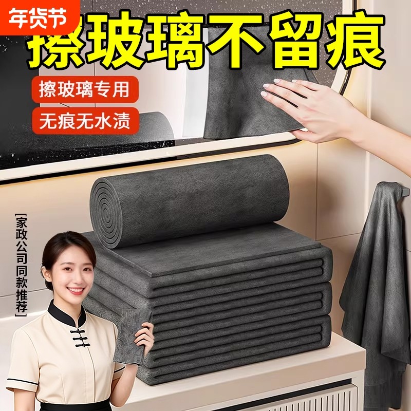 魔力布擦玻璃布不留痕专用无水印南韩巾玻璃巾抹布毛巾清洁布家用,家庭/个人清洁工具,抹布,淘宝优惠券,粉丝福利购,淘宝优惠卷
