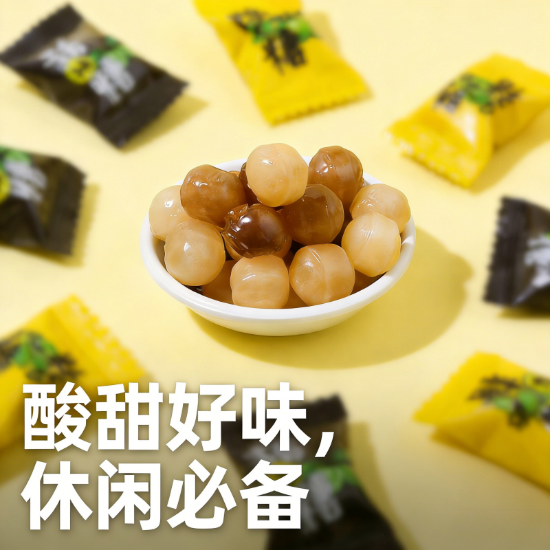 2025陈皮话梅糖什锦硬糖结婚喜糖前台招待办公室小吃糖果散装零食
