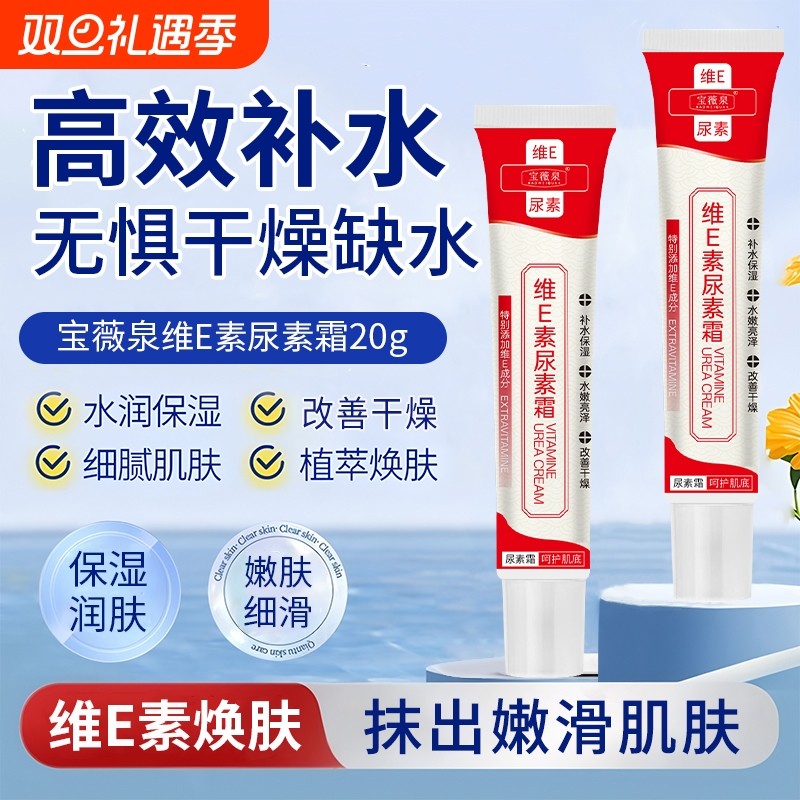 维E尿素霜保湿补水防干裂男女护手霜润肤霜身体乳甘油护肤手指