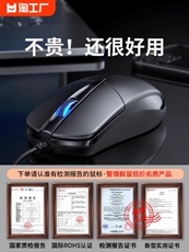 Проводная мышь 鼠标有线静音usb家用无声办公台式笔记本电脑商务电竞lol游戏cf