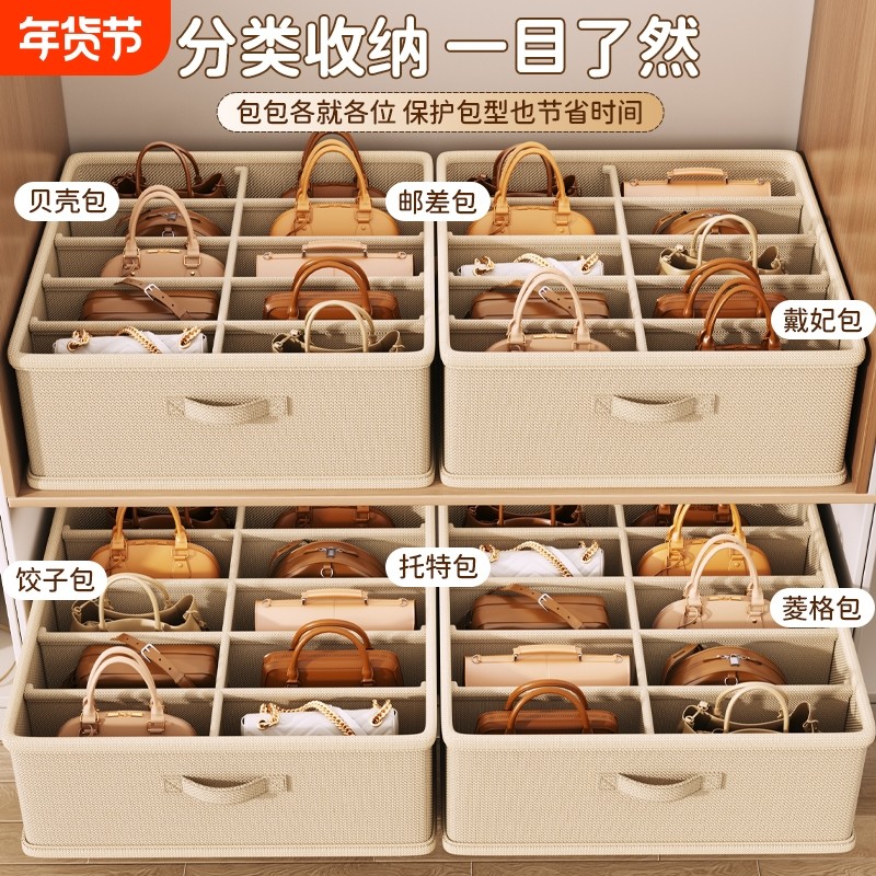 包包收纳神器衣柜包包放置架分格整理盒省空间防尘保护放包置物架,收纳整理,包包收纳盒/箱,淘宝优惠券,粉丝福利购,淘宝优惠卷