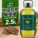 西班牙进口原油橄榄油食用油官方正品 孕妇儿童家庭调和食用油营养