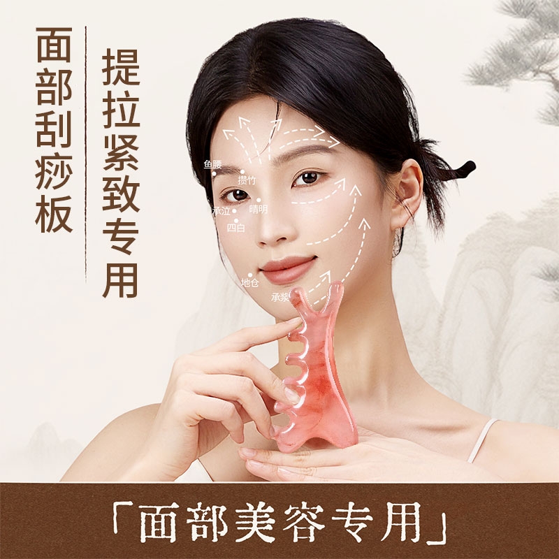 四合一多功能刮痧板脸部专用面部提拉紧致神器刮脸板法令纹按摩梳